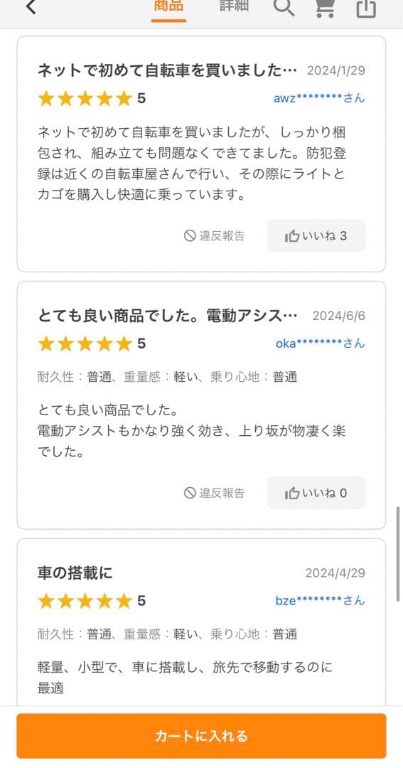 最安値❣️新品未使用 フィールドチャンプ 電動アシスト 折り畳み自転車 16インチ