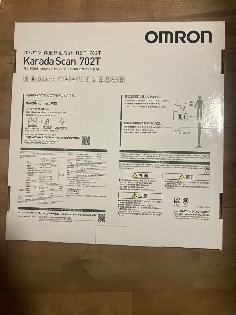 OMRON Karada Scan 702T 体脂肪計