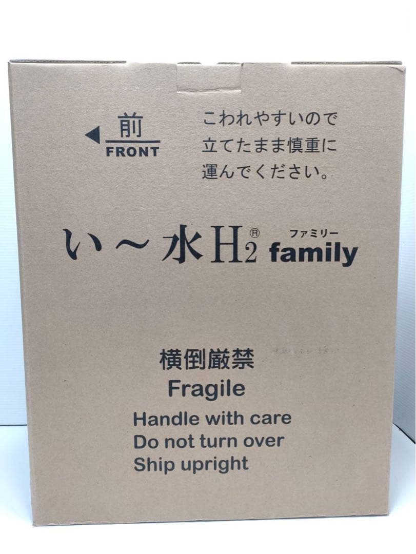 い～水H2 family HWP-500SW ウォーターサーバー水素水サーバー