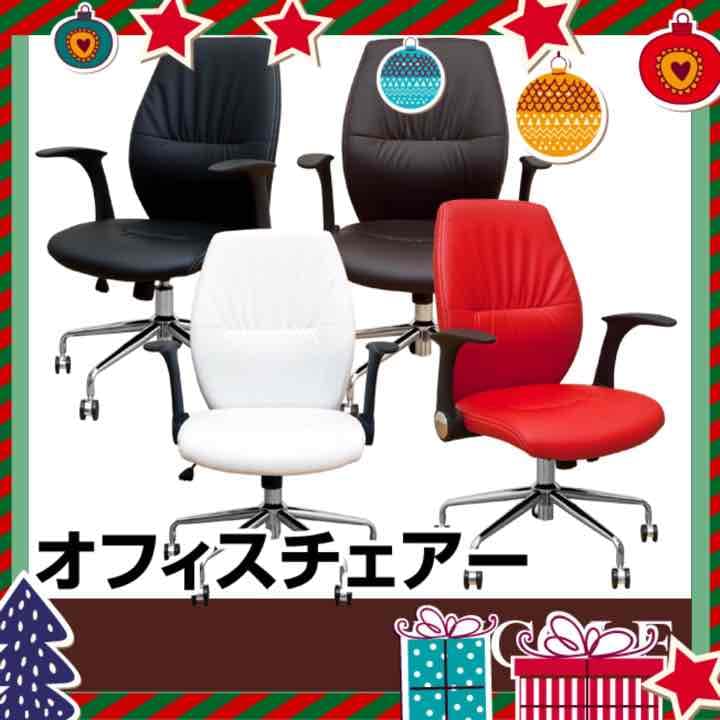 ✨【SALE価格】オフィスチェア　NICOLE