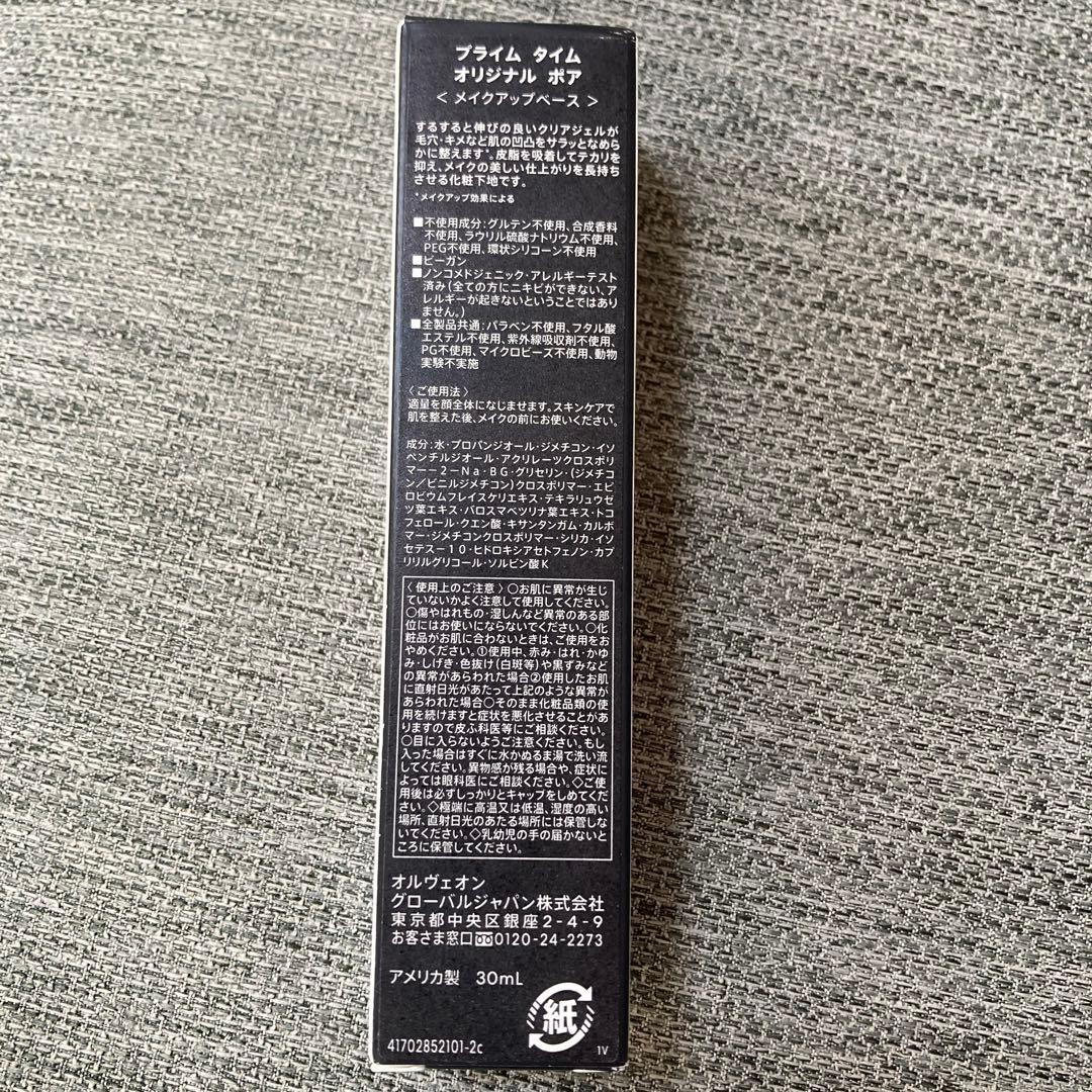 ゴンタ様用bareMinerals プライムタイム オリジナル30ml x 2本