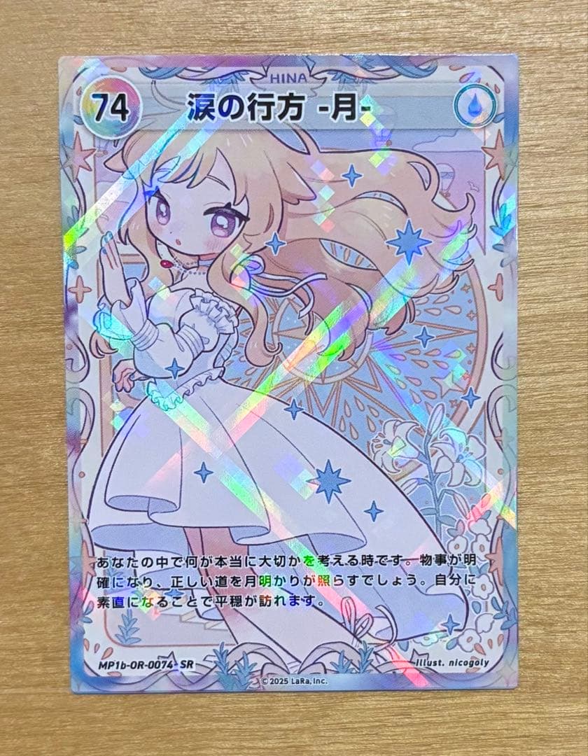 ふくちゃん