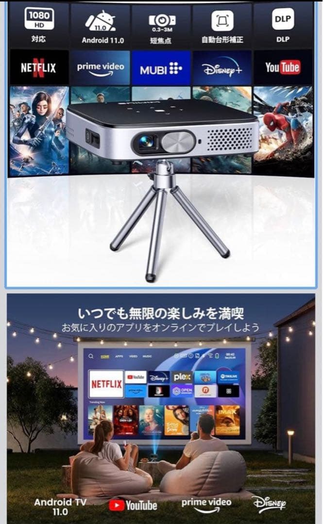 Q3 プロジェクター本体 一回使用