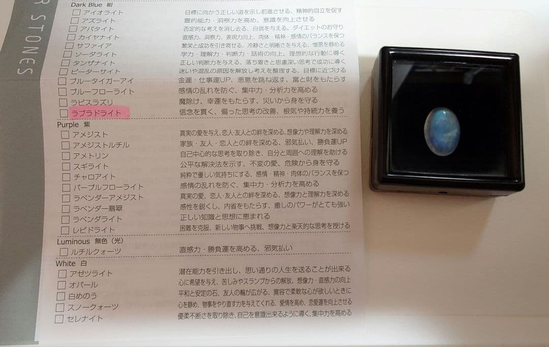 レインボームーンストーン