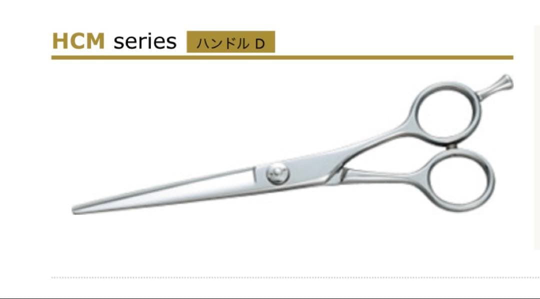 YAMAHAさん専用美容師シザー　メガネタイプ　青山コーポレーション　美品