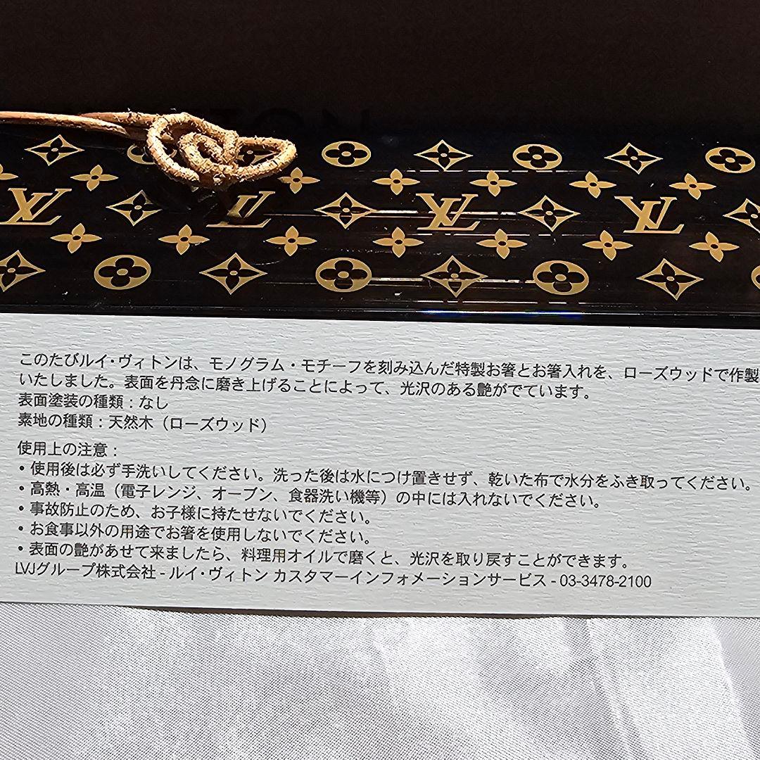 Louis Vuitton✨ 高級木製お箸セット✨非売品