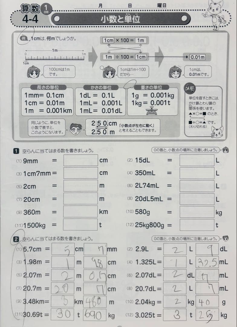 早い者勝ち【七田式】思考力算数・国語 4年生セット（書き込みあり）匿名配送