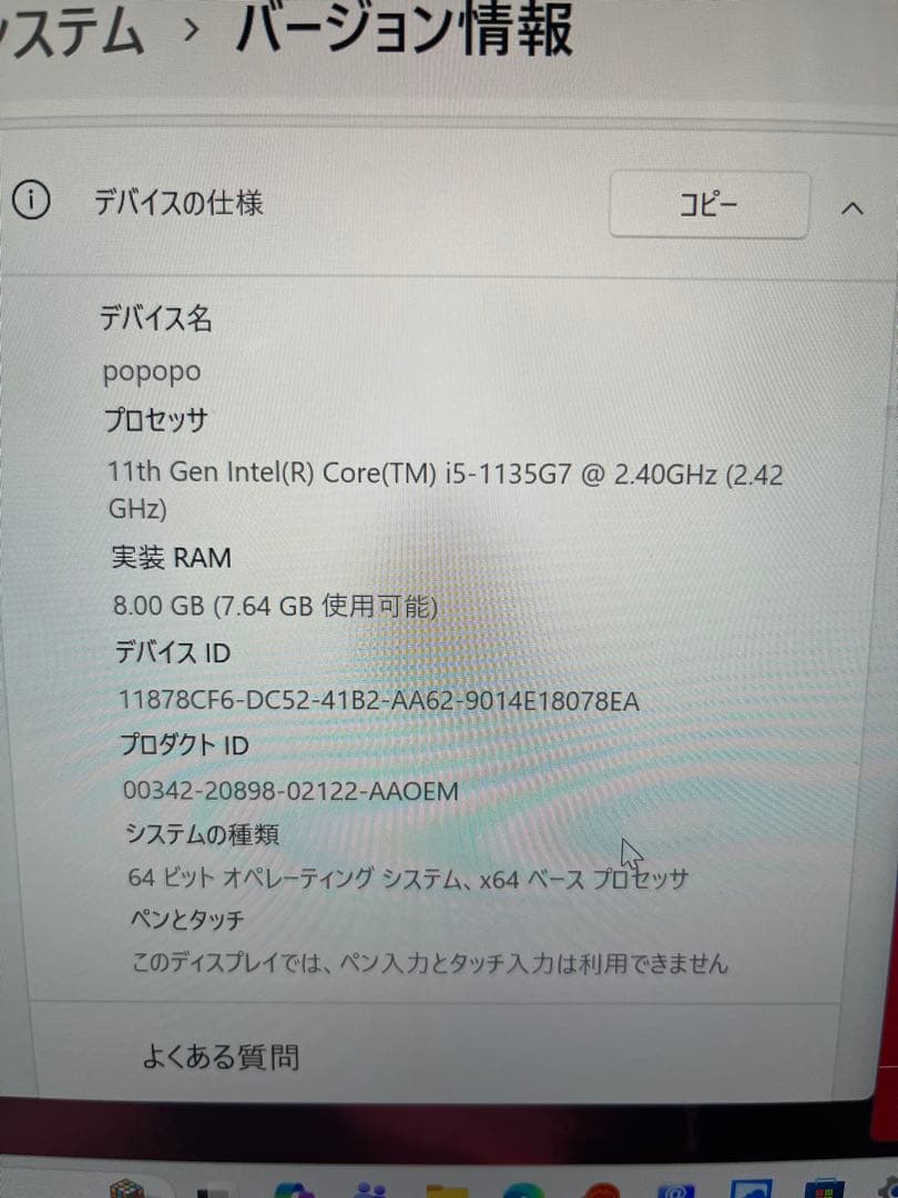 ★軽量高性能★ 富士通 CH75/F3 第11世 1t i5-1135G7