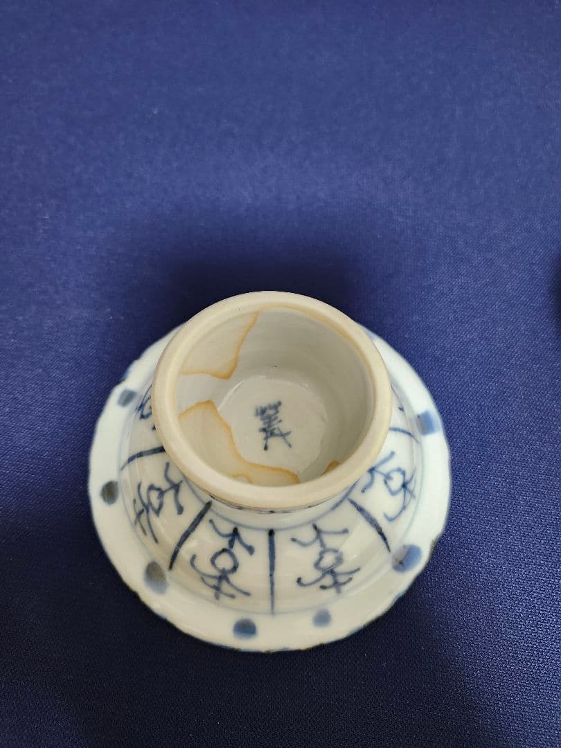 須田　菁華　安南　台皿　5個　九谷焼　染付　共箱　希少　茶道　小皿