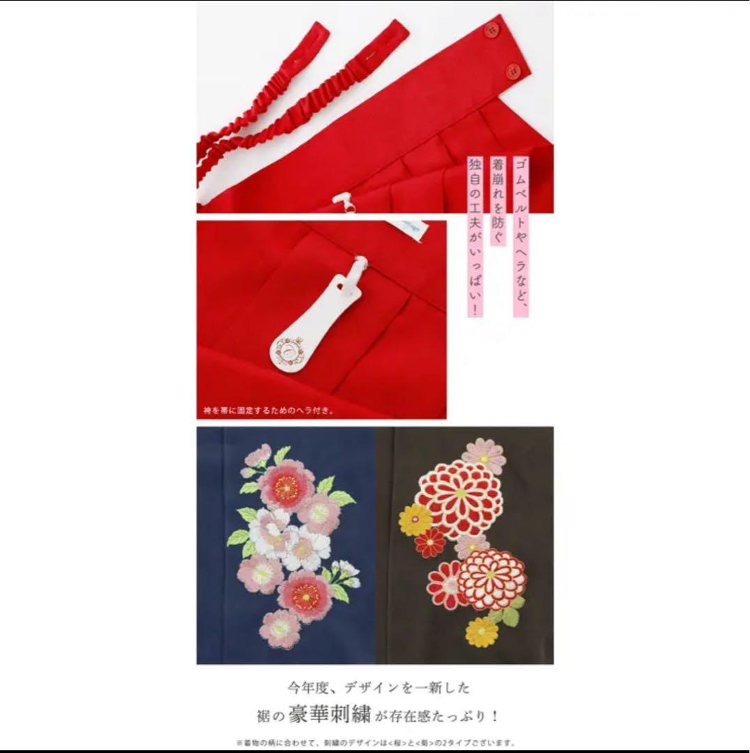 キャサリンコテージ　袴　150センチ　椿　5点セット　襦袢　ヘアアクセ付き