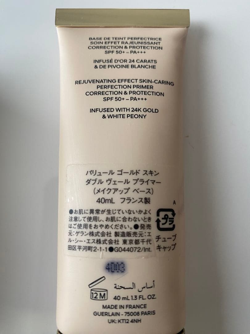 ゲラン　下地とファンデーションセット