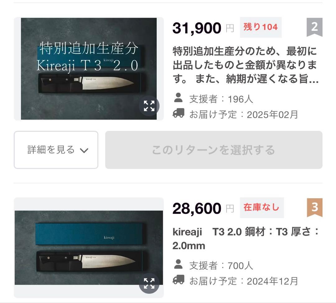 切れ味 味が変わる 新文化 包丁 kireaji sizuru campfire