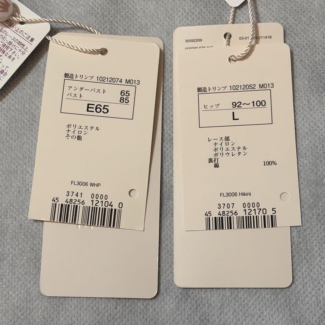 【専用】フロラーレバイトリンプ　パルファージュ　ブラ＆ショーツ　E65　２セット