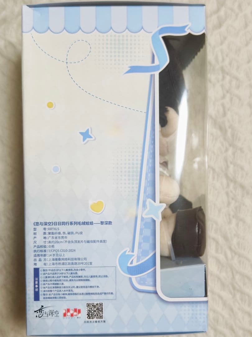 恋と深空 レイ 日日同行 20cm ぬいぐるみ