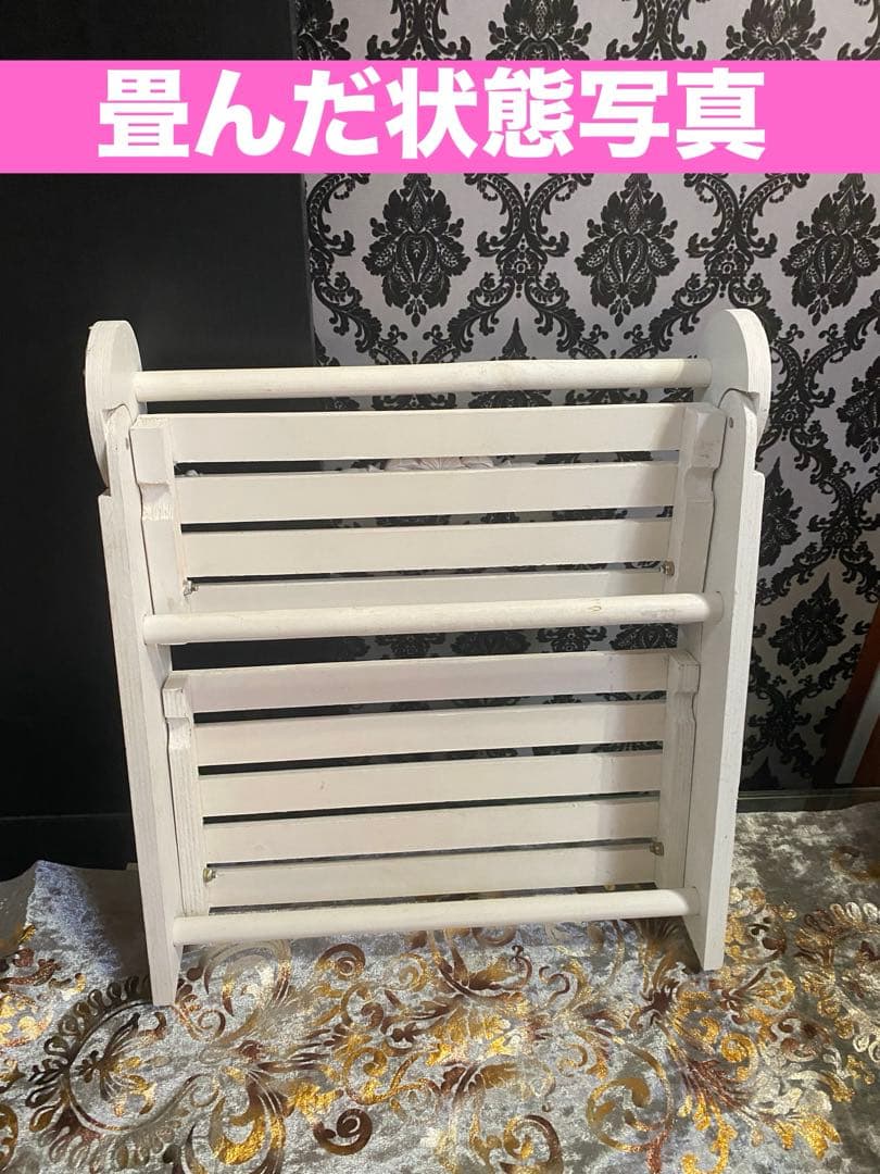 オリジナル ロココ仕様♦️ホワイトシャビー ラック♦️折り畳み可能♦️送料込