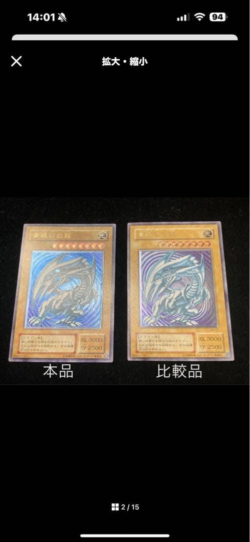 家宝売り出し！青眼の白龍　レリーフ レリブル SM-51 青艶　濃青艶　美品