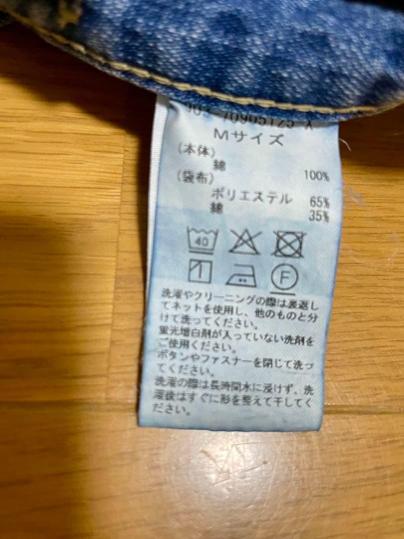 新品　未使用　北欧暮らしの道具店　ストレートデニム Mサイズ　ブルー　試着のみ