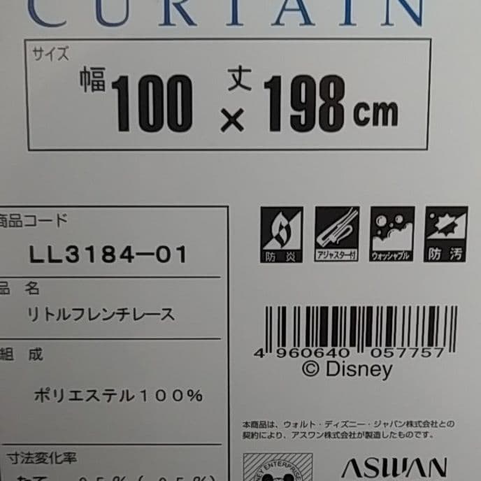 タイムセール　総額21630円　新品ディズニーミッキー&フレンズ　リトルフレンチ