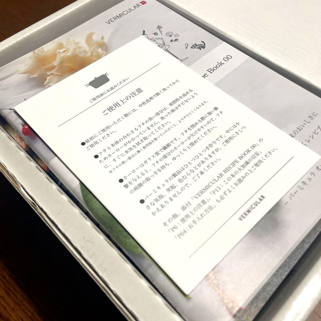 【新品未使用品】バーミキュラ 14cm ストーン