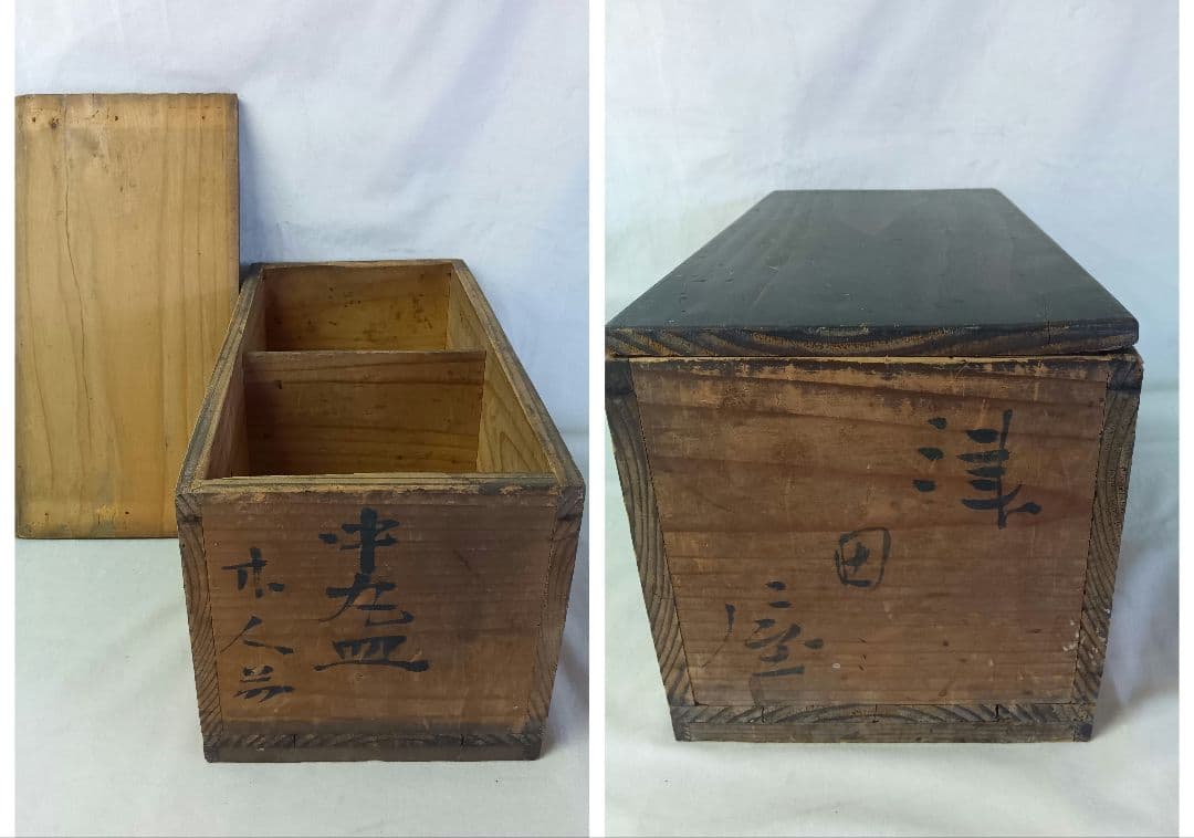 平戸嘉祥　角皿　三川内焼　祥山　高台小鉢　全12客セット　古美術　骨董　時代物