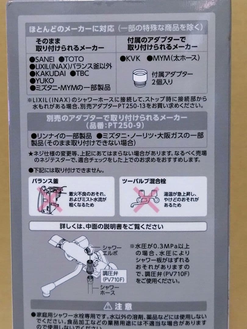 SANEI mitos ウルトラファインバブル シャワーヘッド