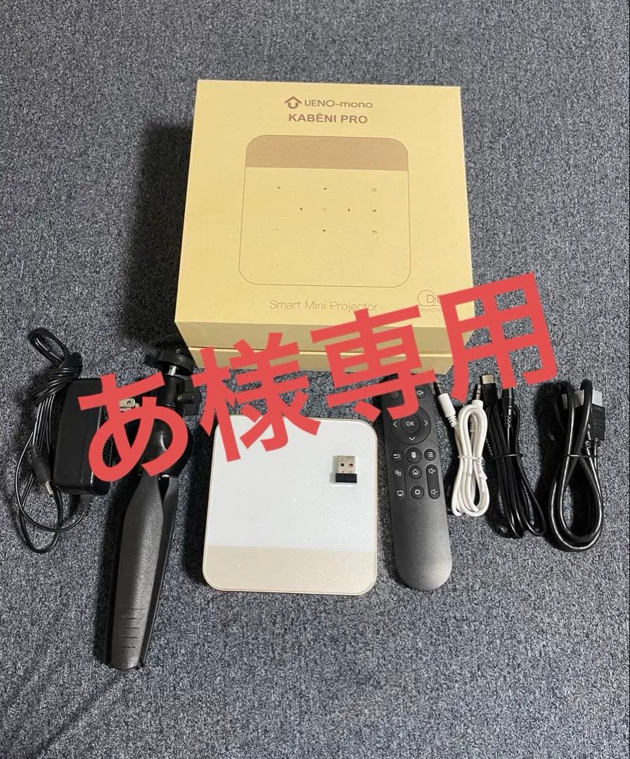 UENO-mono KAABENI PRO スマートミニプロジェクター