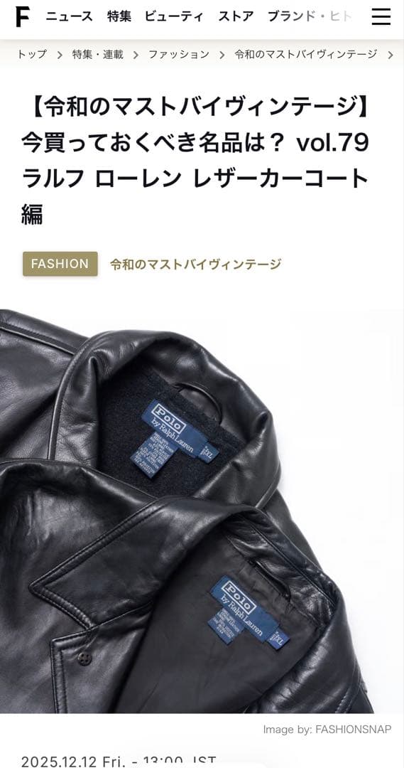 【希少Sサイズ】 90sラルフローレン レザーカーコート ビンテージ ブラック黒
