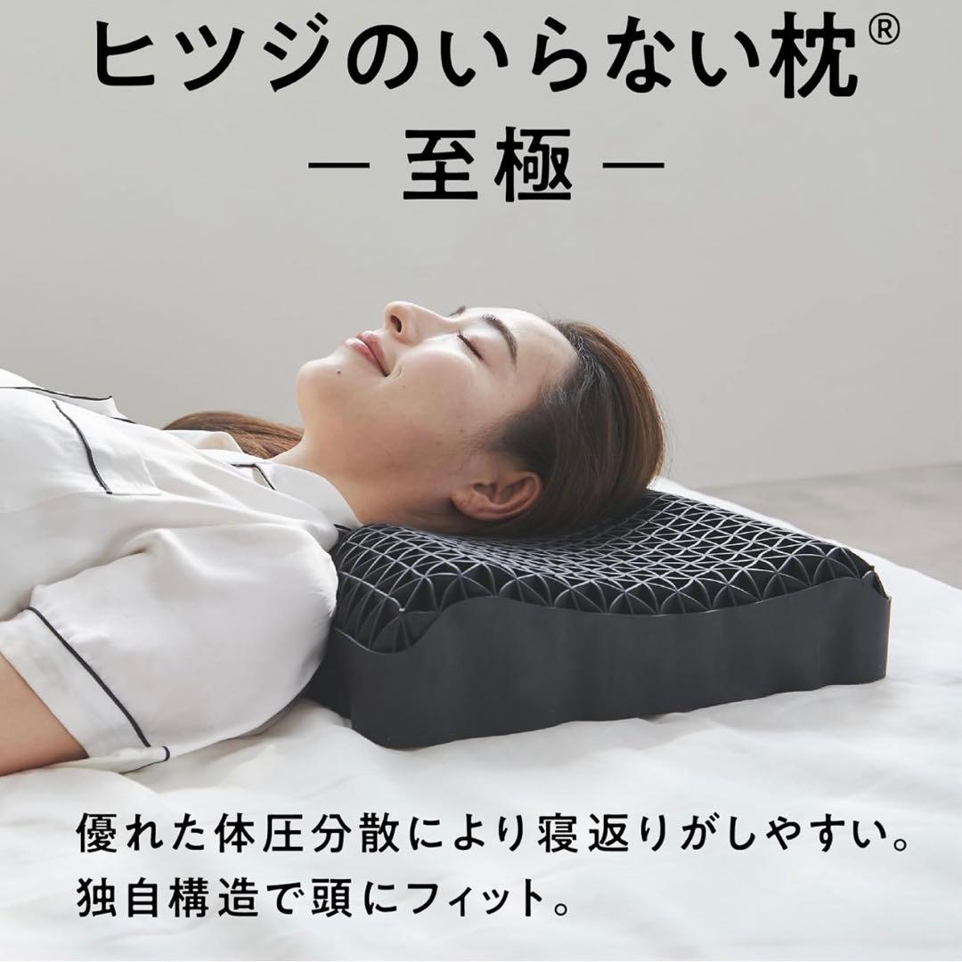 ヒツジのいらない枕 至極 テンセル枕カバー付