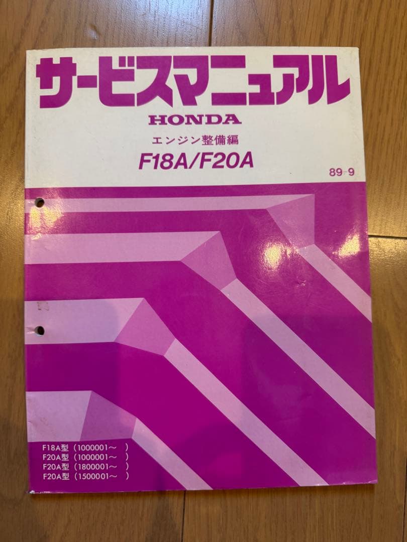 ホンダ　アコードクーペ　サービスマニュアル　パーツリストセット
