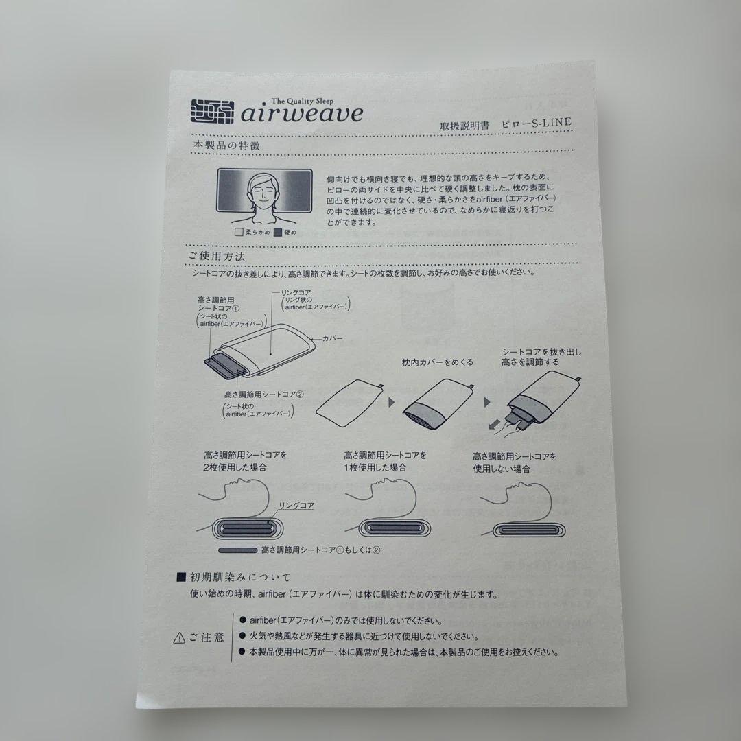 エアウィーヴ　ピロー　S-LINE 収納バック付き