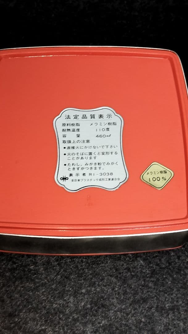 メラミン加工　製品
