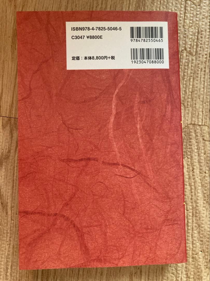 タオ　人間医学