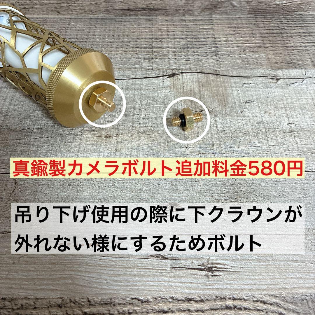 LUMINA5000 ルミナ5000 　真鍮製　38時　グローブ 38kt