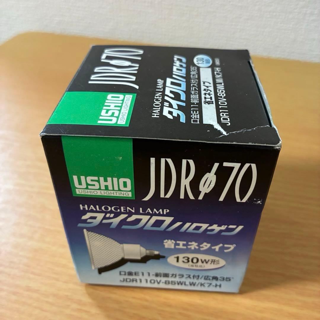 USHIO ダイクロハロゲン JDR110V-85WLW/K7-H 未使用品