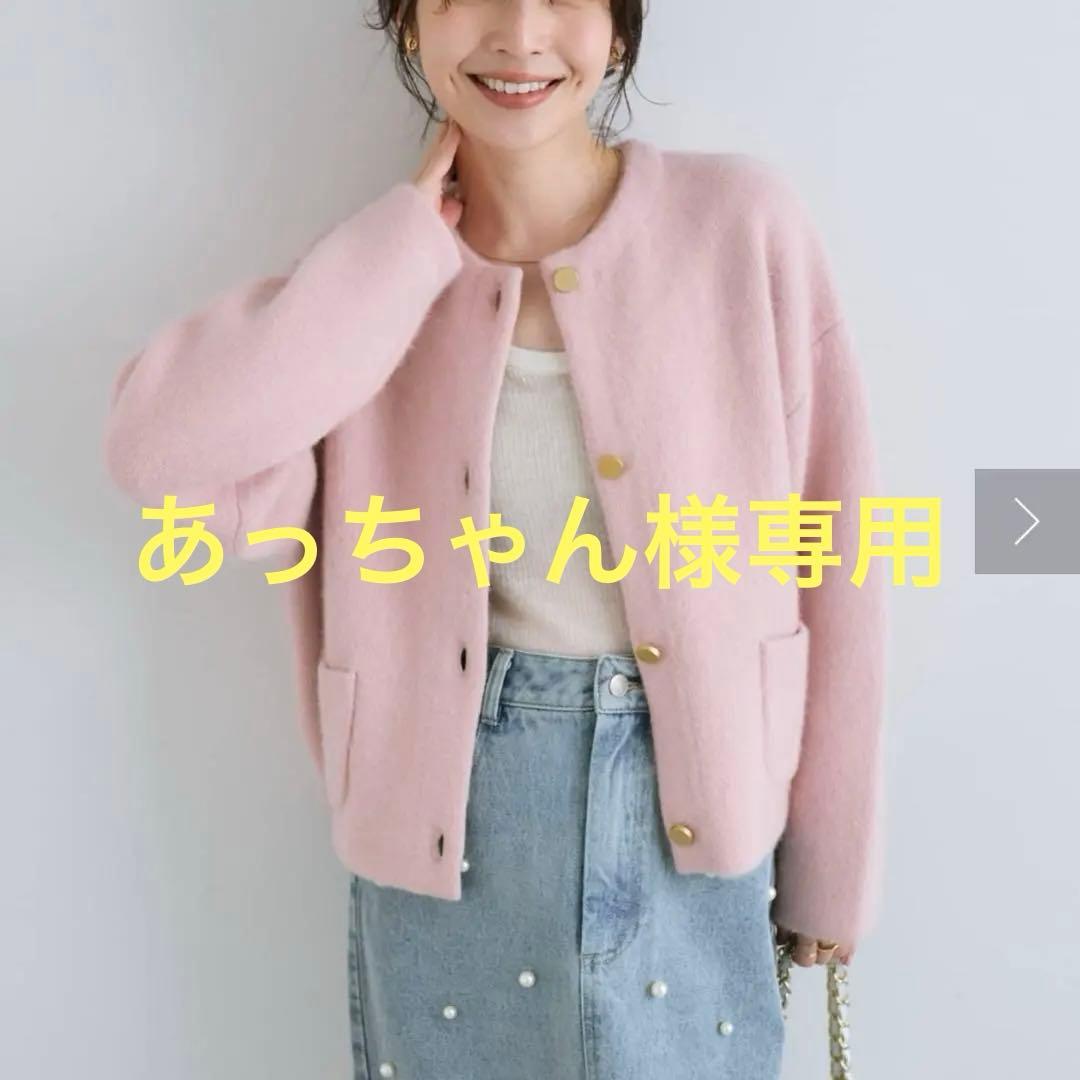 ラブティックボンボン　ハイクオリティヘアリーウールニットジャケット　ピンク