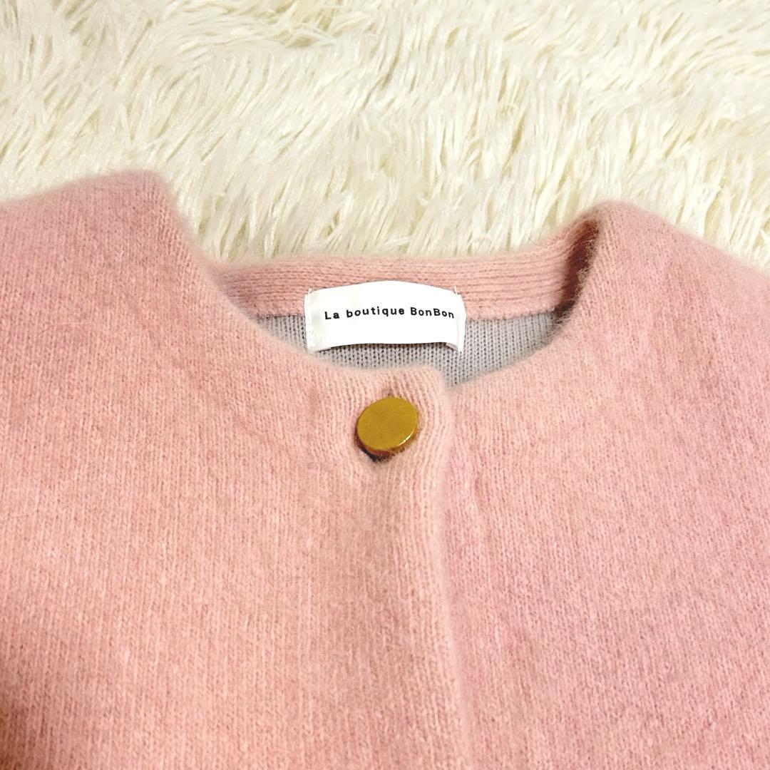 ラブティックボンボン　ハイクオリティヘアリーウールニットジャケット　ピンク