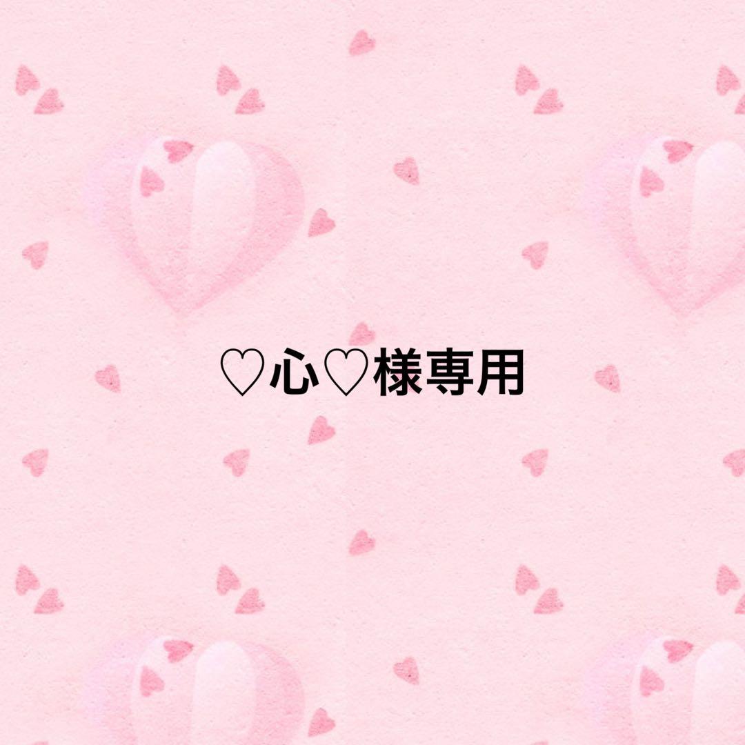 ♡心♡