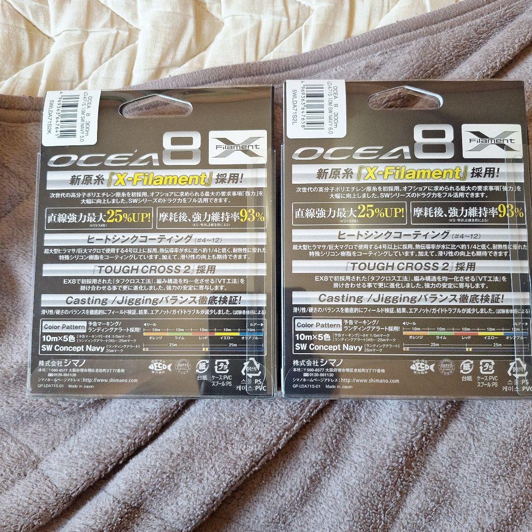 オシア8 5号300m&6号300mセット