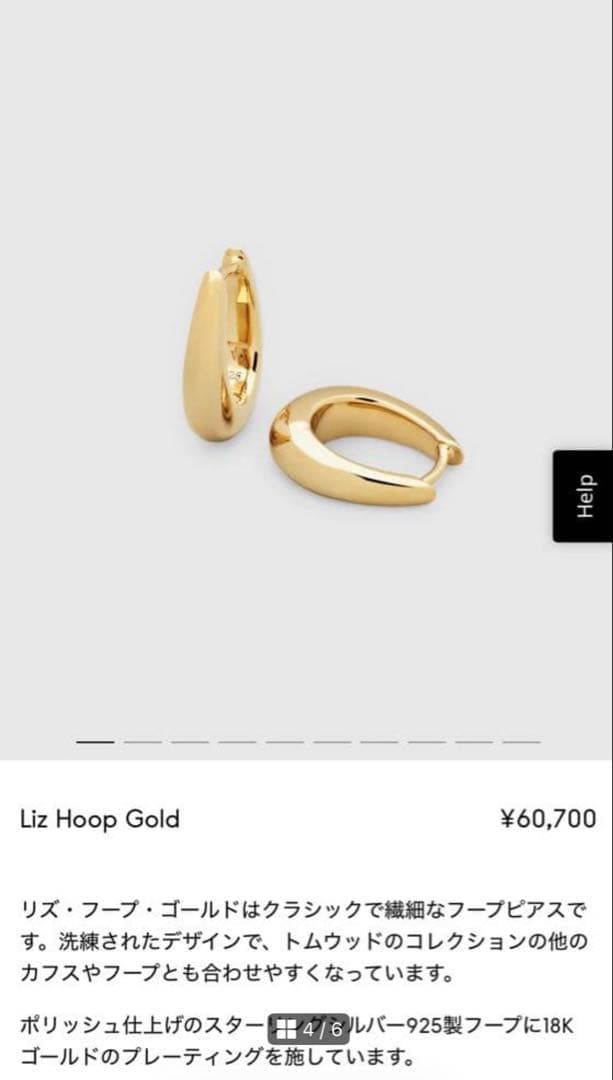 トムウッド　ピアス　ゴールド　LizHoop
