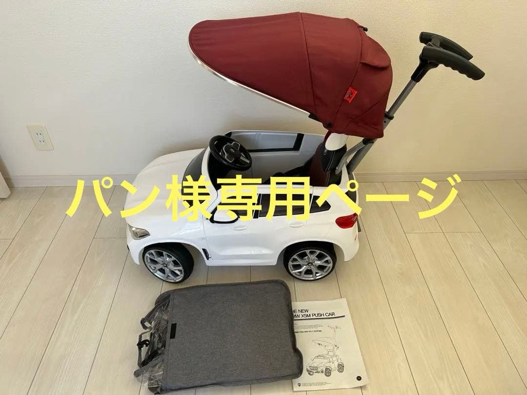 乗り物papaya9  x5 push car for children