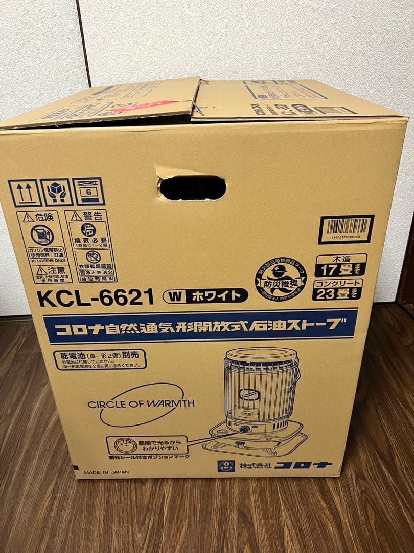 2021年製 KCL-6621 コロナ対流式 石油ストーブ