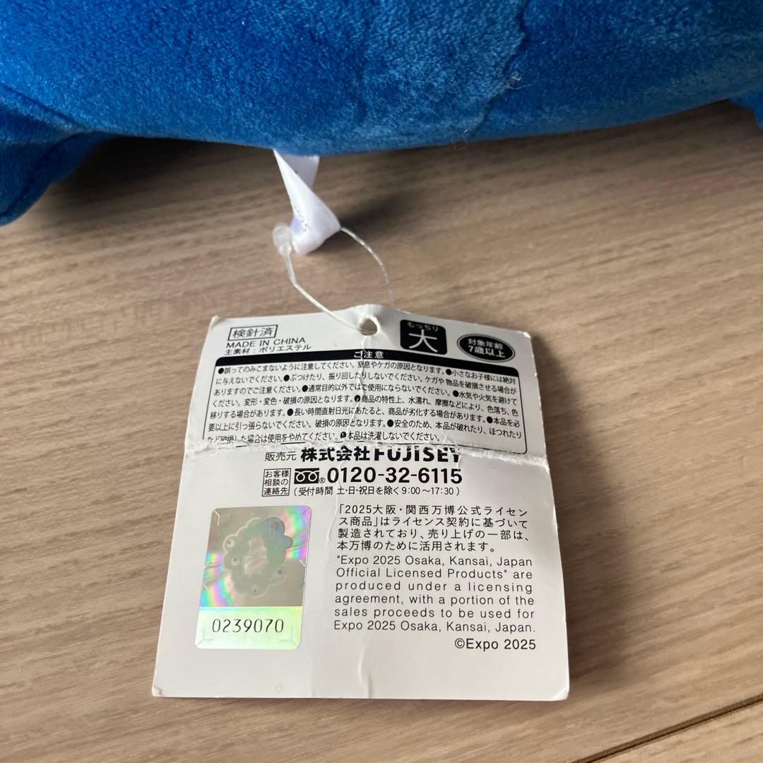 EXPO2025 ミャクミャクもっちりぬいぐるみ大