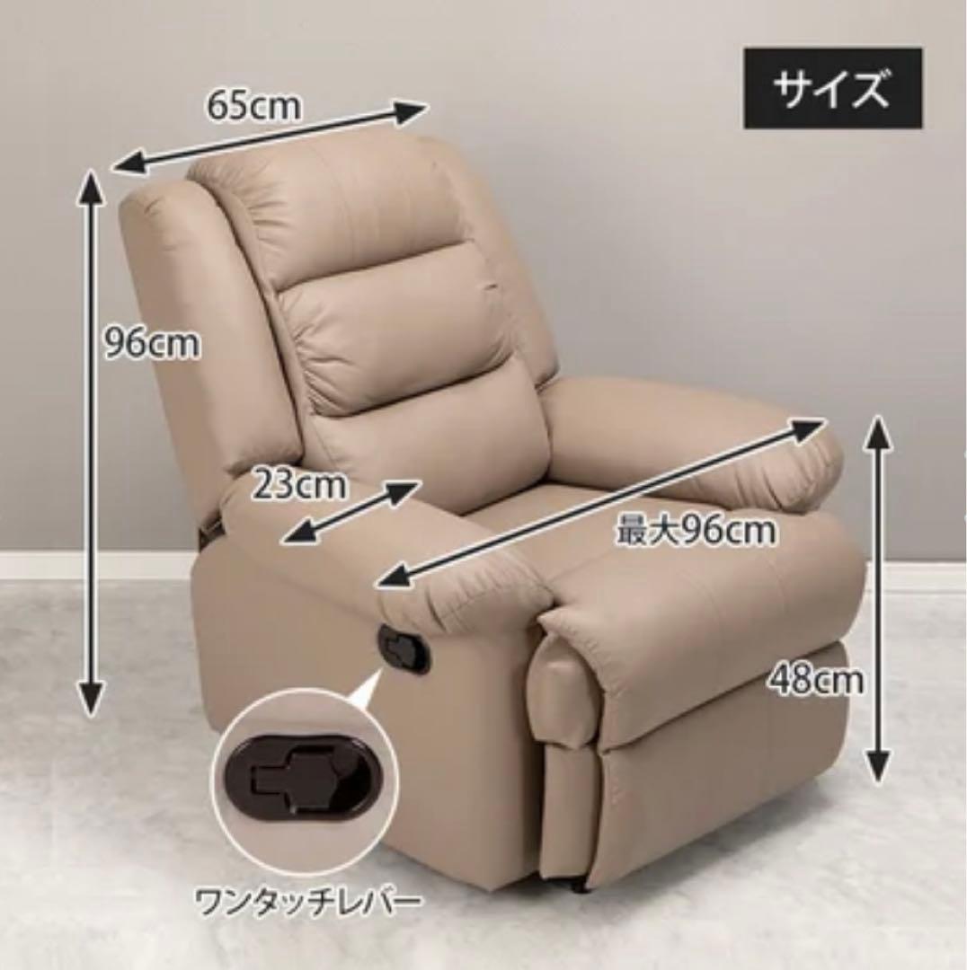 【最終値下げ】Premier (プルミエ) リクライニングチェア グレージュ