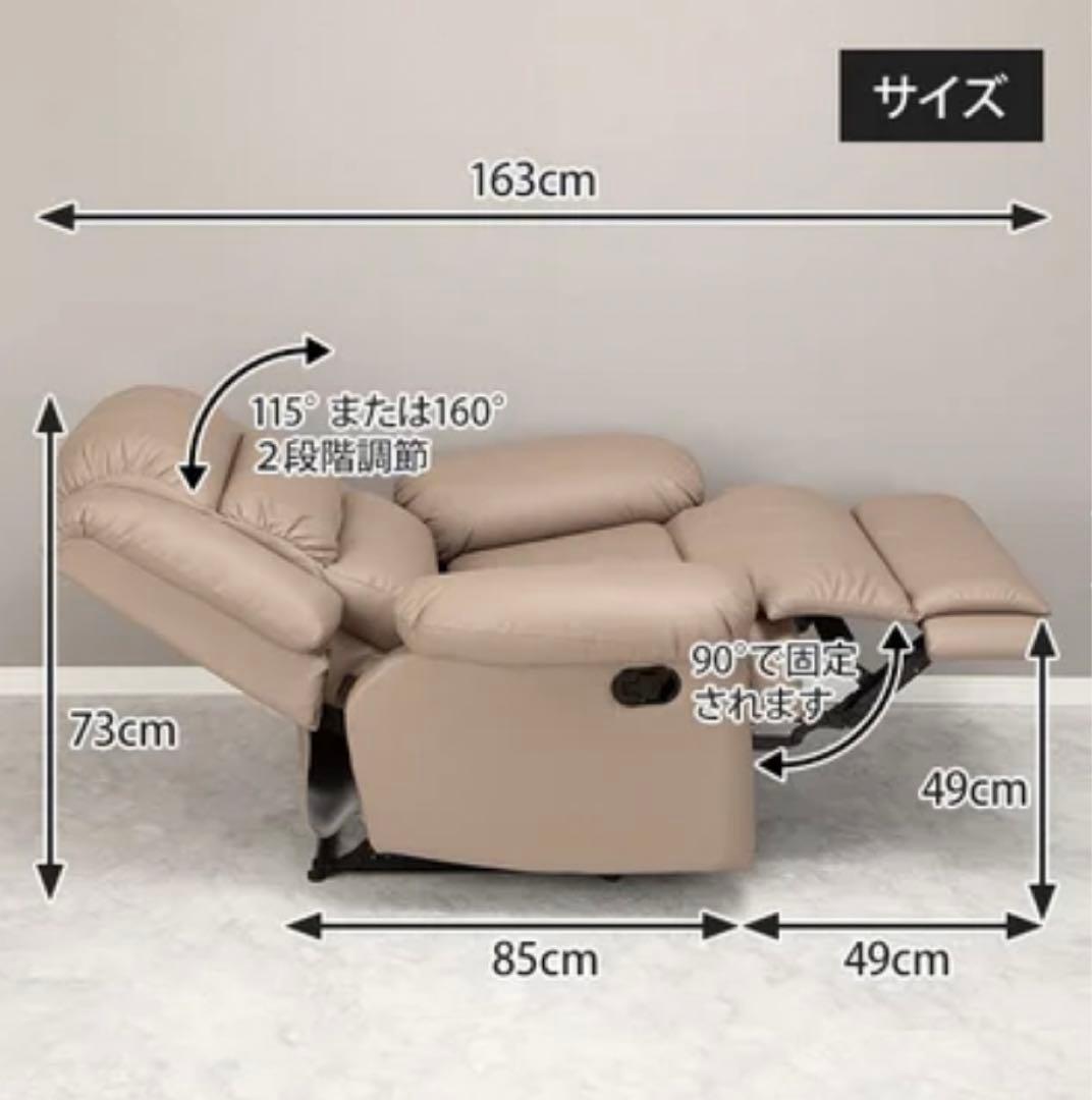 【最終値下げ】Premier (プルミエ) リクライニングチェア グレージュ
