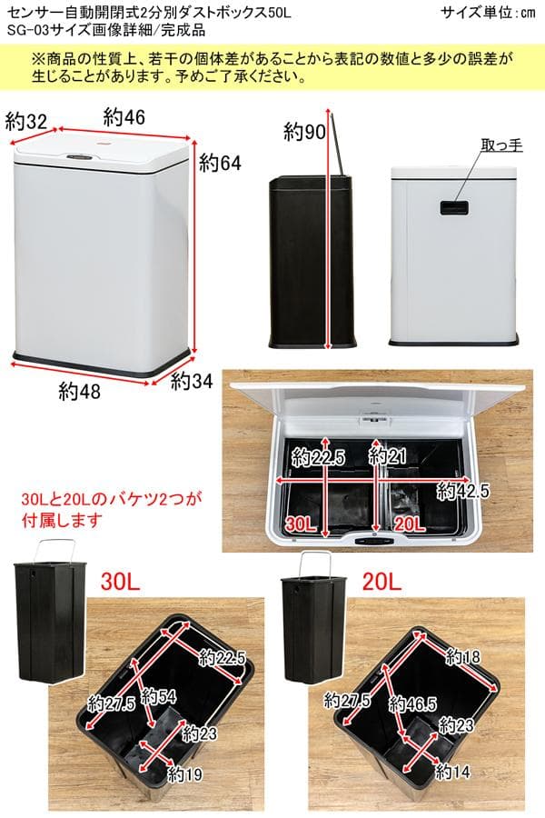《新品・送料無料》センサー自動開閉式　2分別　ダストボックス　50L