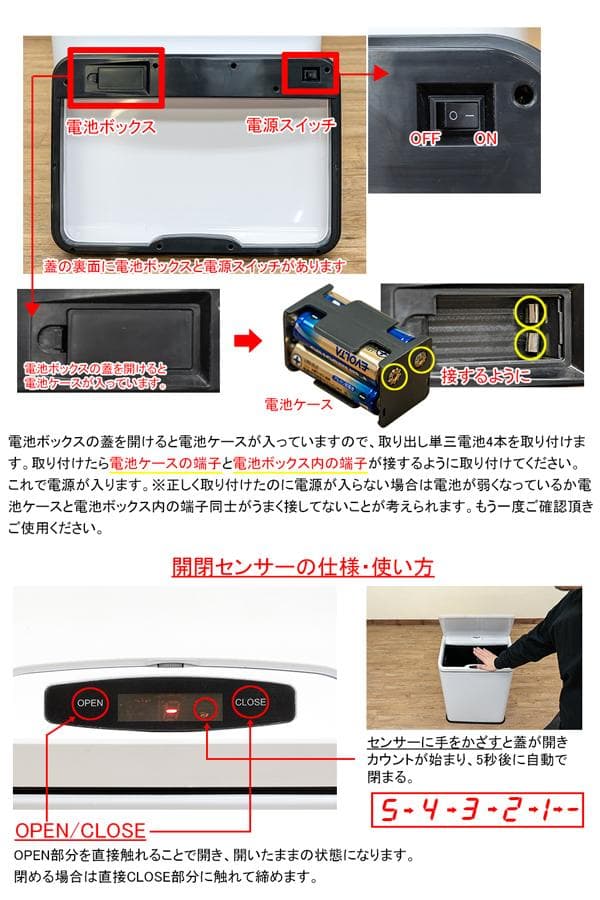 《新品・送料無料》センサー自動開閉式　2分別　ダストボックス　50L