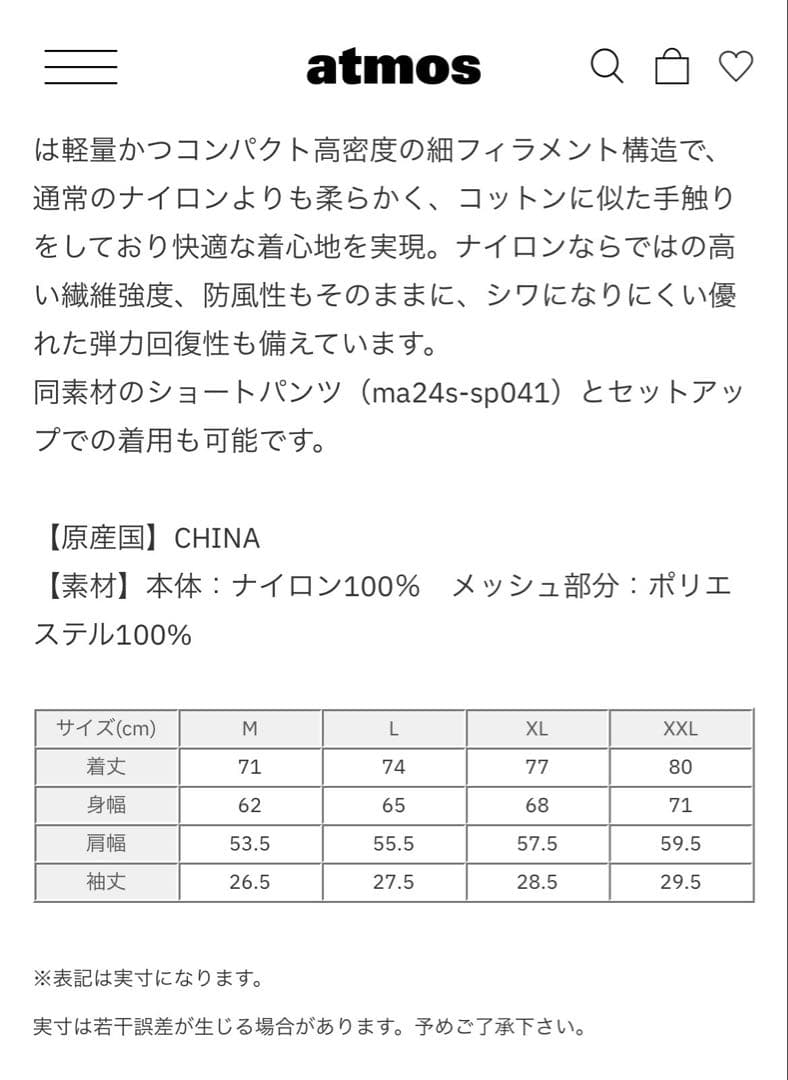 kuri atoms×GRIP SWANY セットアップ