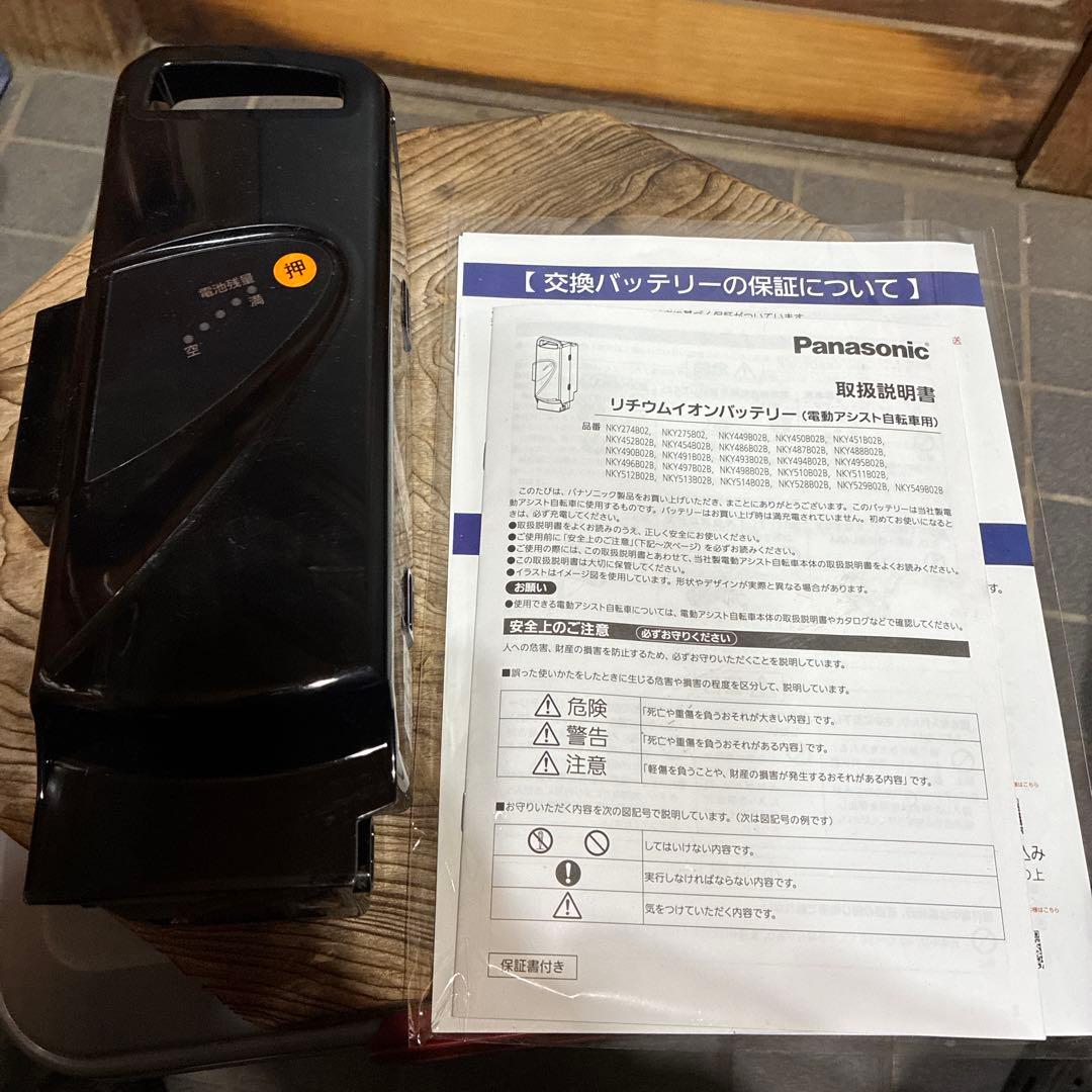 Panasonic 電動自転車用リチウムイオンバッテリー 本体