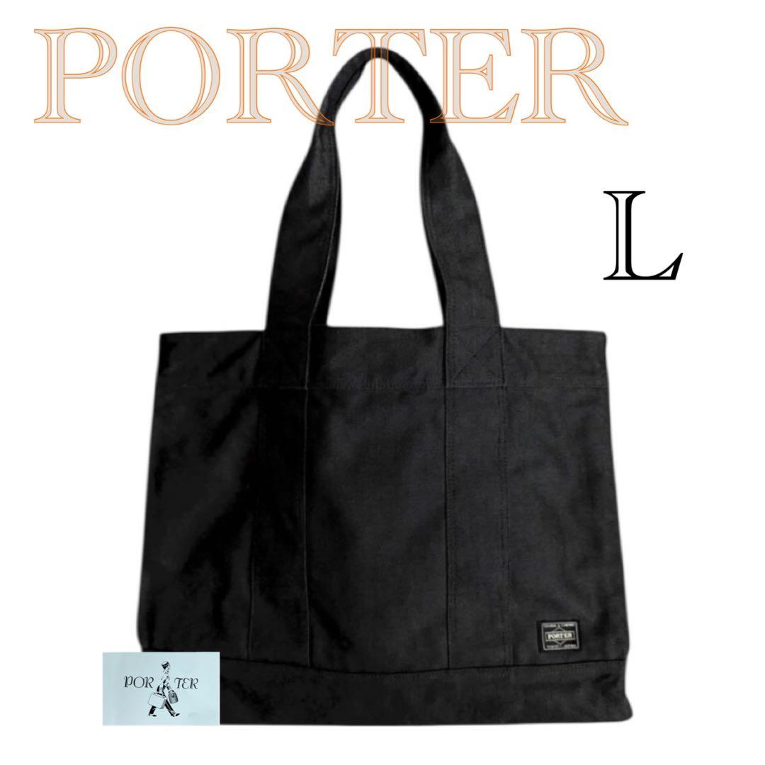 【れーさま専用】未使用級✨ポーター PORTER スモーキー トートバッグ L