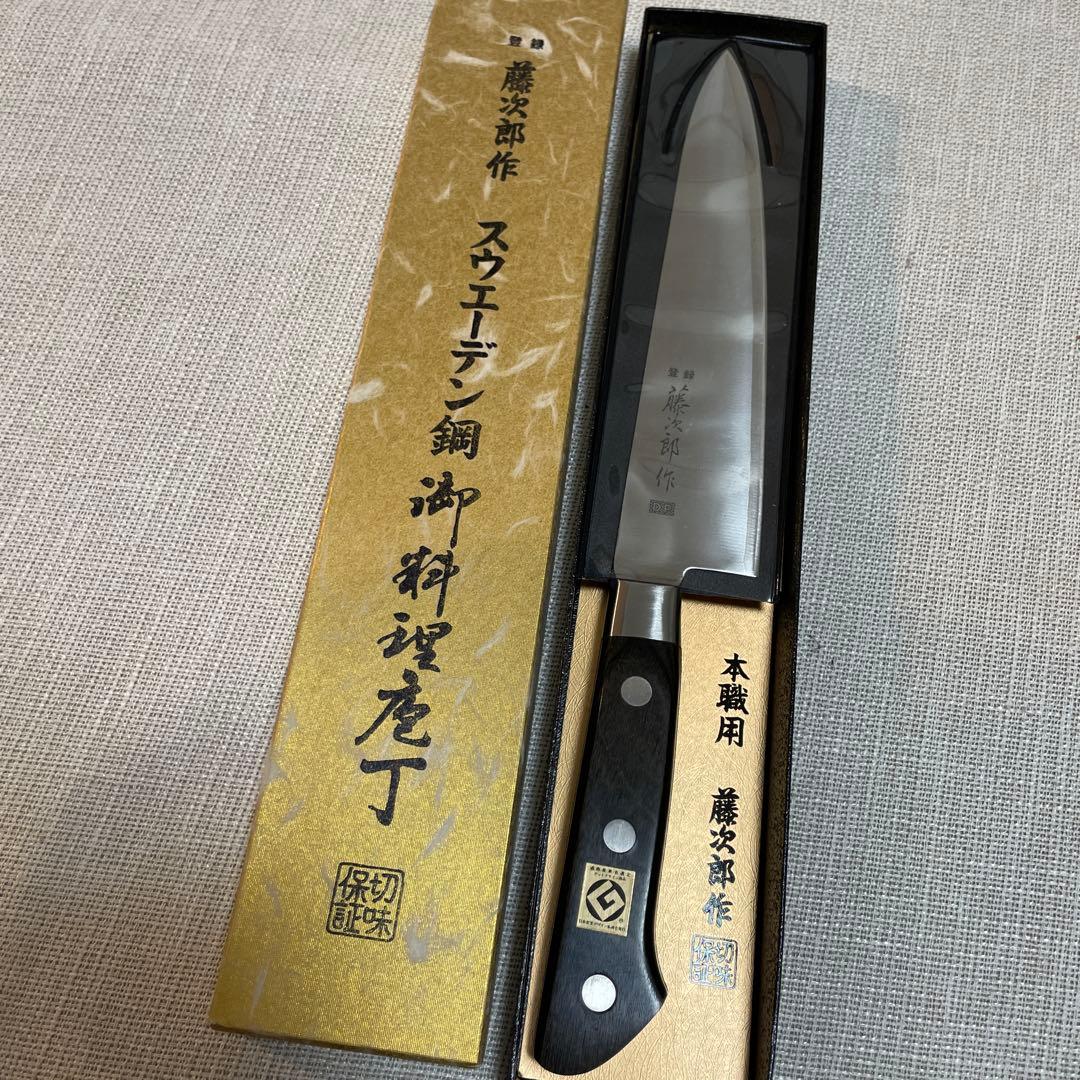 藤次郎作 料理庖丁スウエーデン鋼 DP口金付 牛刀180mm